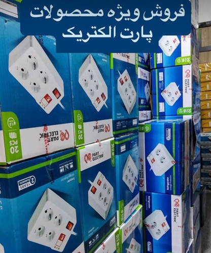 محافظ های پارت الکتریک
